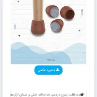 ترمز فرش پنج عددی