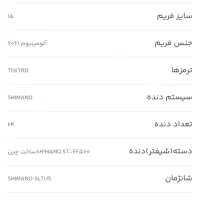 دوچرخه ویوا 26 اصلی مارک لوئیس 24دنده آلومینیومی|دوچرخه، اسکیت، اسکوتر|ملایر, |دیوار