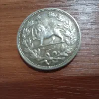 سکه نقره قدیمی