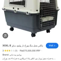 باکس لایف مخصوص پرواز های بین المللی سایز ۸