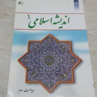 کتاب های دانشگاهی وکمک آموزشی|کتاب و مجله آموزشی|شیراز, درکی|دیوار