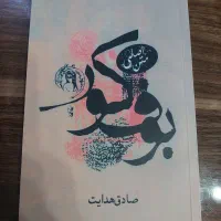 کتاب کافکا در کرانه