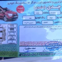 کوییک اس 1402|خودرو سواری و وانت|رشت, رشتیان|دیوار