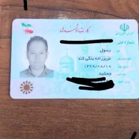 یک کیف مدارک گم شده بنام رسول عزیززاده