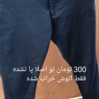 شلوار|لباس|سبزوار, زینبیه|دیوار