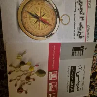 کتاب سوال های پرتکرار شیمی فیزیک۲
