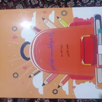 کتاب راه موفقیت نهایی