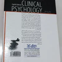 کتاب روانشناسی بالینی فیرس (ترجمه فیروزبخت)|کتاب و مجله آموزشی|مشهد, الهیه|دیوار