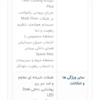 یخچال ساید سامسونگ|یخچال و فریزر|تهران, اکباتان|دیوار