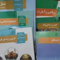 کتاب درسی رشته انسانی
