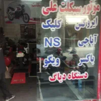 کارگر موتورسازی