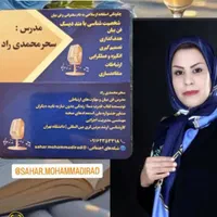 مدرس فن بیان ومهارتهای ارتباطی بزرگسالان ونوجوانان|خدمات آموزشی|شهرکرد, |دیوار