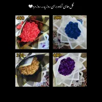 دسته گل جاودان روز مرد .روز پدر