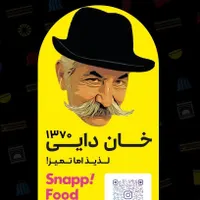 کارگر ساده (پیک پیاده)