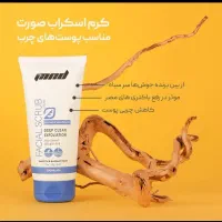 کرم اسکراب روشن کننده صورت مناسب پوست‌های لک دار