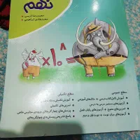 دوتا کتاب پایه نهم