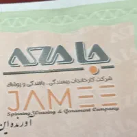 حواله خرید لباس فروشگاه جامعه