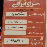 تلویزیون ایکس ویژن ۵۵ اینچ نو