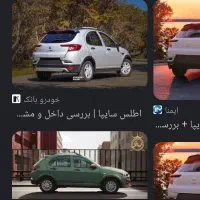 حواله خودرو اطلس s