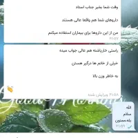 کرم صادراتی خارپاشنه و کرم صادراتی هموروییدبواسیر|آرایشی، بهداشتی، درمانی|مشهد, جانباز|دیوار