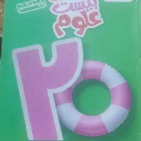 کتاب کار علوم هشتم