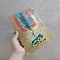 فارسی عمومی دکتر محمود فتوحی/دانشگاهی