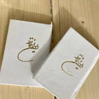 دیوان فال حافظ