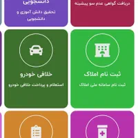 خدمات کافینت/ متخصص ثبت‌نام وام/ازدواج/فرزند/ودیعه|خدمات رایانه‌ای و موبایل|مشهد, هفده شهریور|دیوار