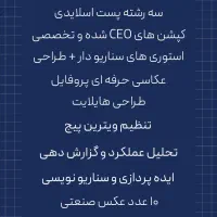 ادمینی، فیلبرداری و عکاسی و تدوین صفر تا صد|خدمات رایانه‌ای و موبایل|تهران, امام حسین|دیوار