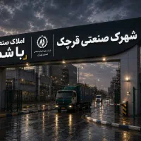 اجاره سوله ۵۰۰متر شهرک صنعتی خیرآباد