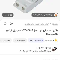 باطری ایکس باکس|کنسول، بازی ویدئویی و آنلاین|کرمانشاه, |دیوار