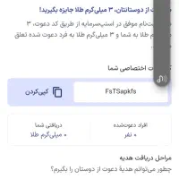 در اسنپ ثبت نام کنید ۳ میلی گرم طلا بگیرین