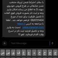 فروش حواله زیر قیمت