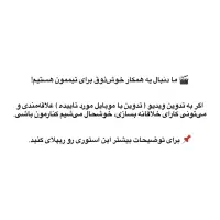 استخدام همکار آشنا به ادیت ویدئو و تدوین