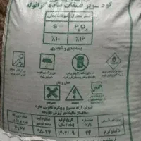 کود سوپر فسفات ساده