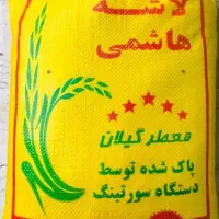 برنج نیم دانه هاشمی معطر امساله|خوردنی و آشامیدنی|قم, دورشهر|دیوار