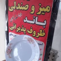 کرایه میزوصندلی ظروف غذاومیوه خوری فرش چمن مصنوعی