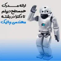 مدرک دیپلم بگیر