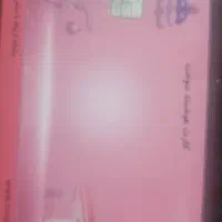 کارت سوخت گمشده