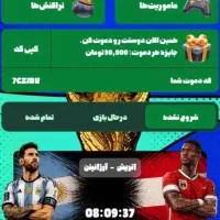 هدایا 500/000 در اهرم