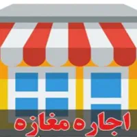 بر مجیدیه جنوبی با جواز خرازی/ پاخور خوب