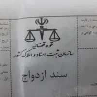 فروش وام ازدواج