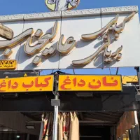 استخدام حسابدار یا منشی ترجیحا شیفت شب یا دوشیفت