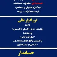 با یادگیری مهارتهای کاربردی، مسیر پیشرفتت بساز|خدمات آموزشی|برازجان, |دیوار