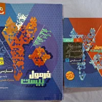 فرمول ۲۰ فارسی +ضمیمه