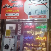 بخاری ژاپنی|بخاری، هیتر، شومینه|قوچان, |دیوار