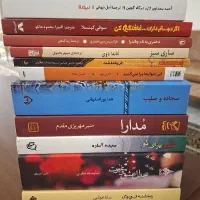 مجموعه رمان های ایرانی و خارجی