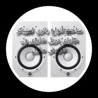 اسپیکر شارژی