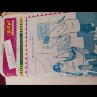 مجله صحافی شده توفیق درحد|مجلات|نیشابور, شهرک بسیج|دیوار