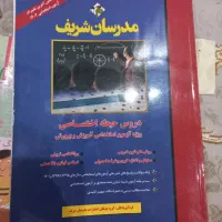 کتاب های آزمون استخدامی